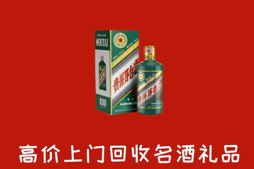 兰州回收五星茅台酒