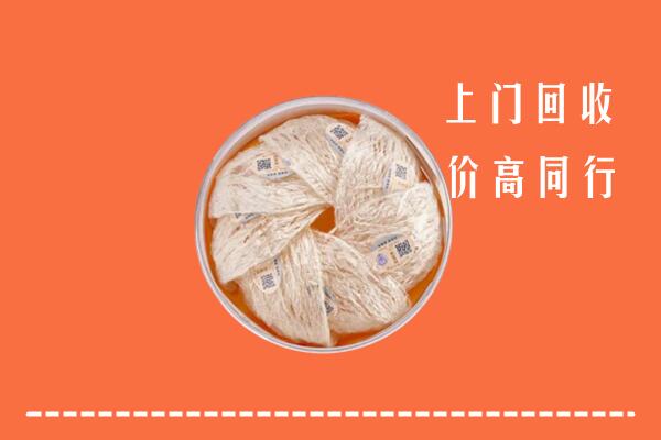 高价求购：兰州回收燕窝