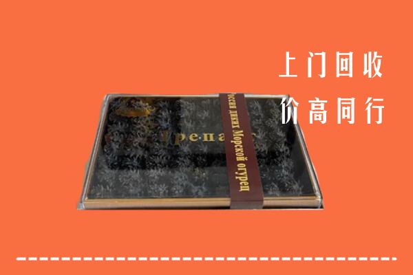 兰州高价回收礼盒海参