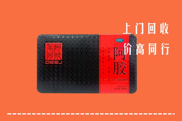 收购行情：兰州回收阿胶